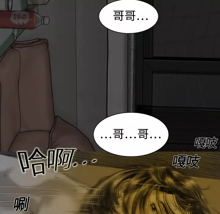 美人为馅第3话