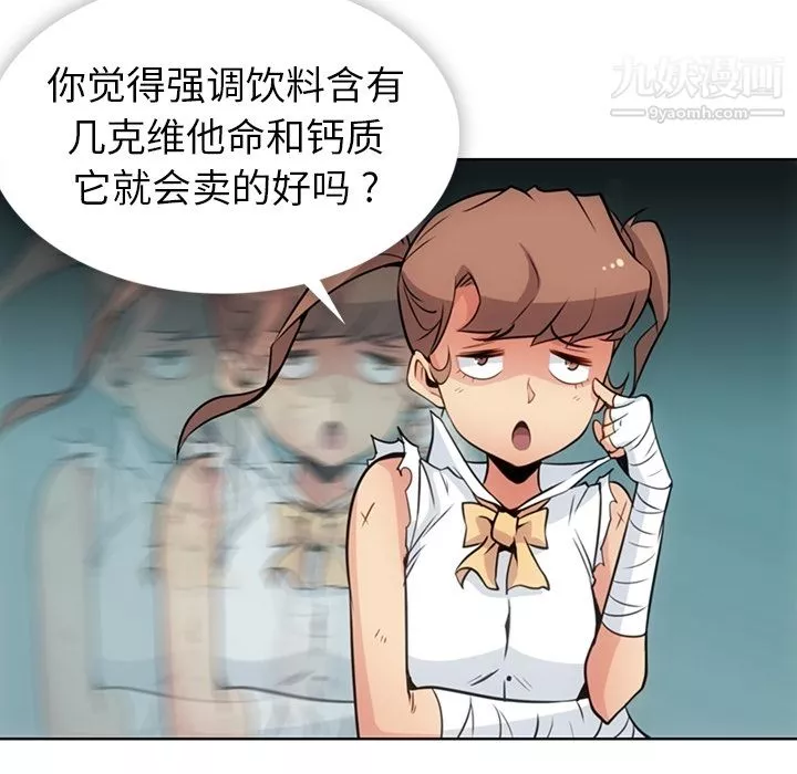如此可爱的间谍?第28話