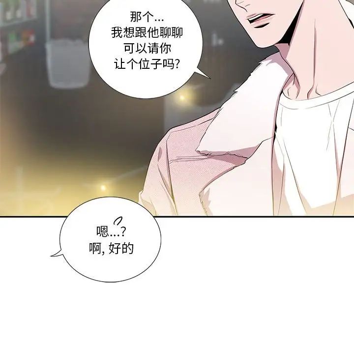 為何偏偏是你第25话