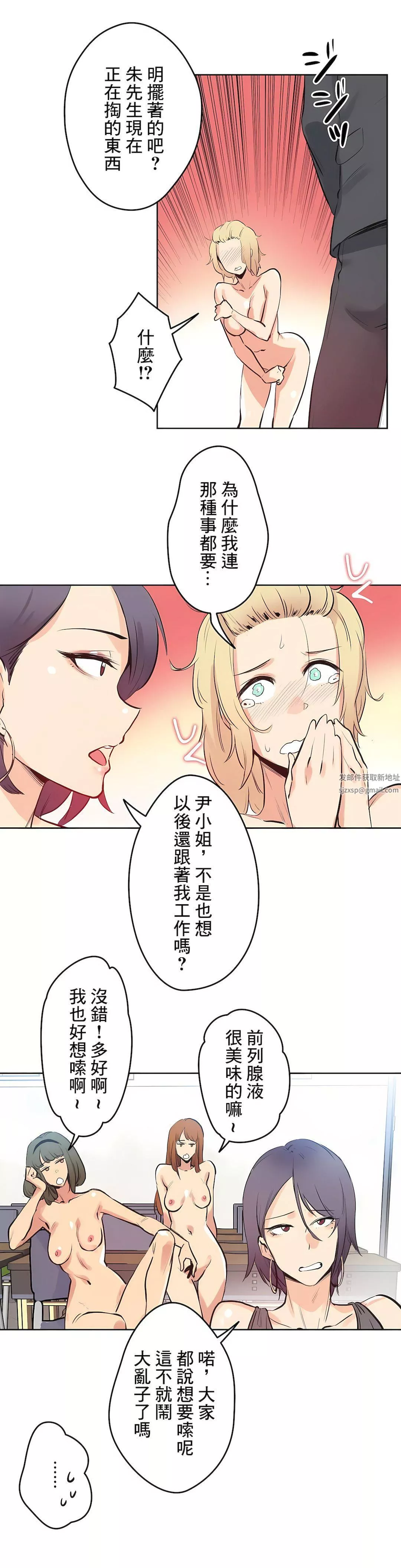 代理部第33話