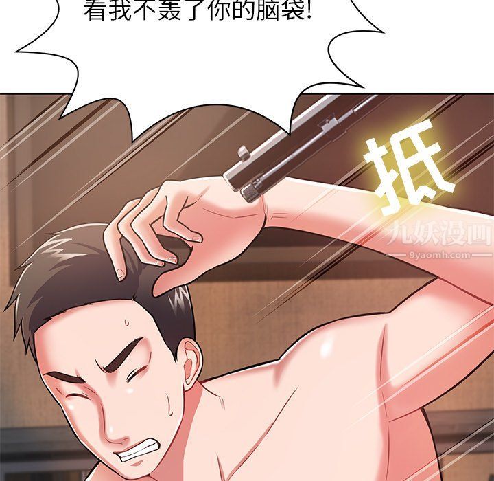 鄰居的滋味第6話