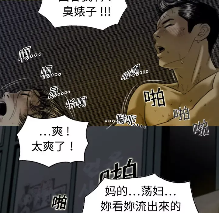 美人为馅-第3话 - 图片 69