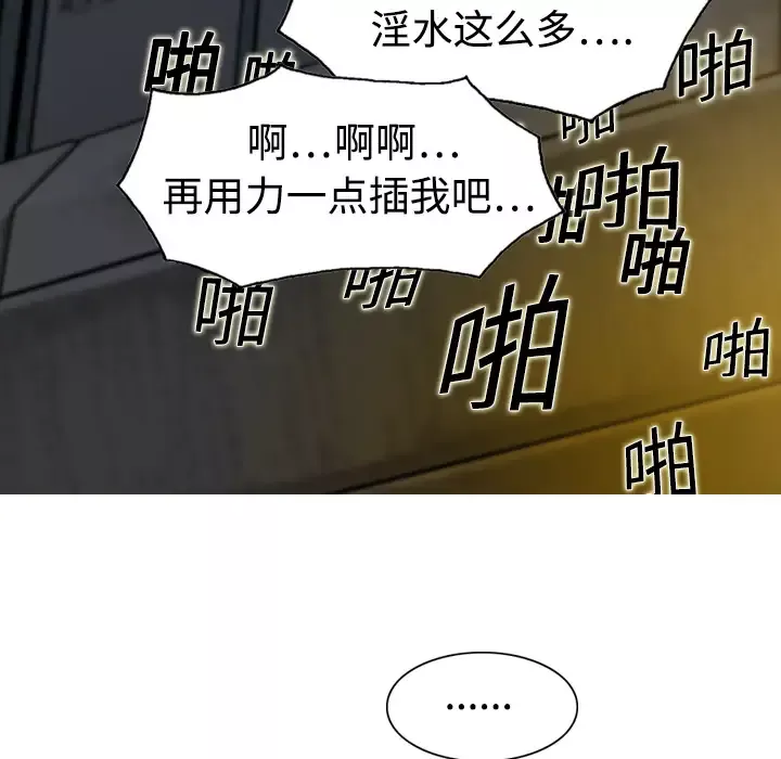 美人为馅-第3话 - 图片 70