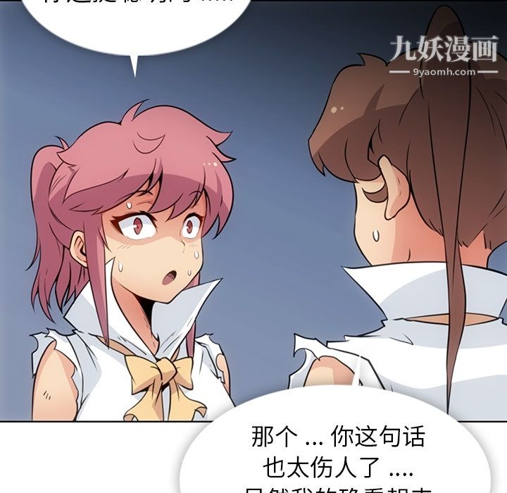 如此可爱的间谍?第28話