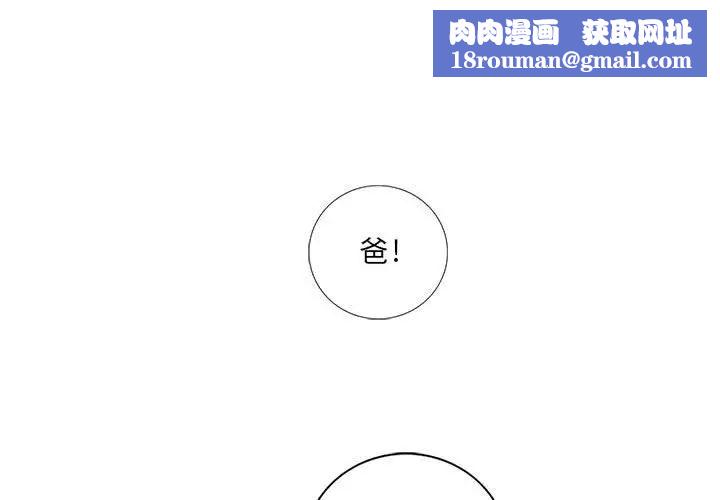 为何偏偏是你第26话
