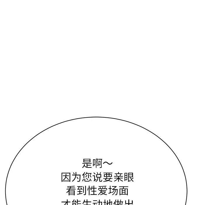 鄰居的滋味第6話