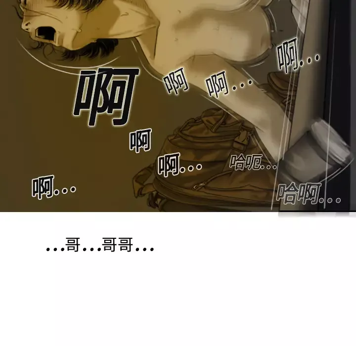 美人为馅第3话