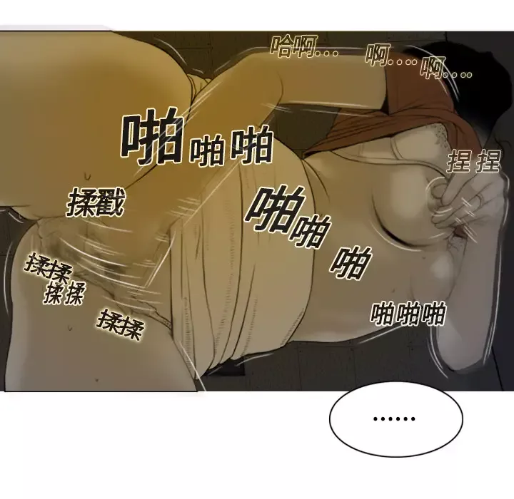 美人为馅第3话