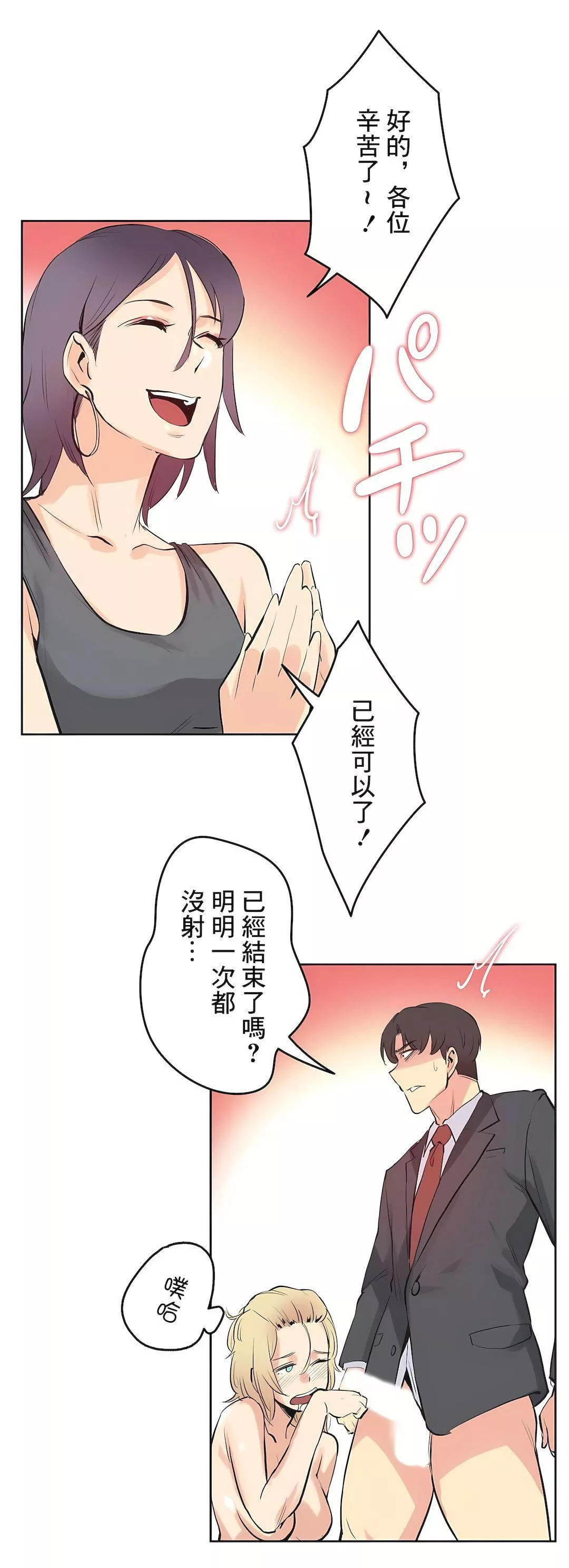 代理部-第33话 - 图片 26