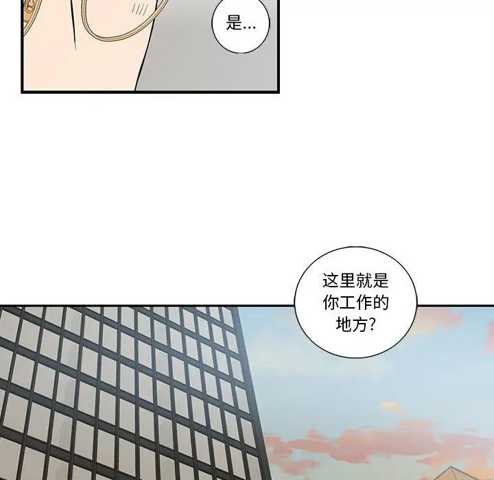为何偏偏是你第26话