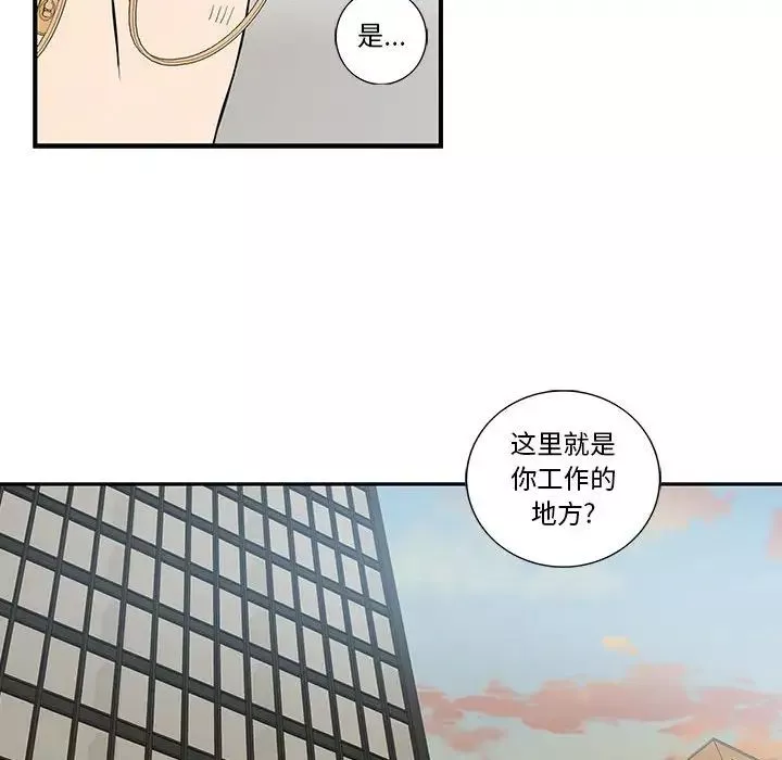 為何偏偏是你第26话
