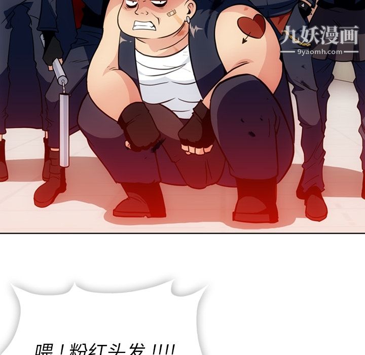 如此可爱的间谍?第28话