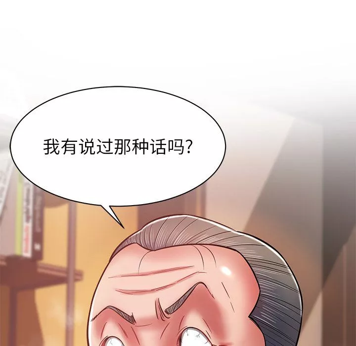邻居的滋味-第6话 - 图片 93