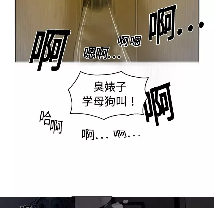 美人为馅第3话