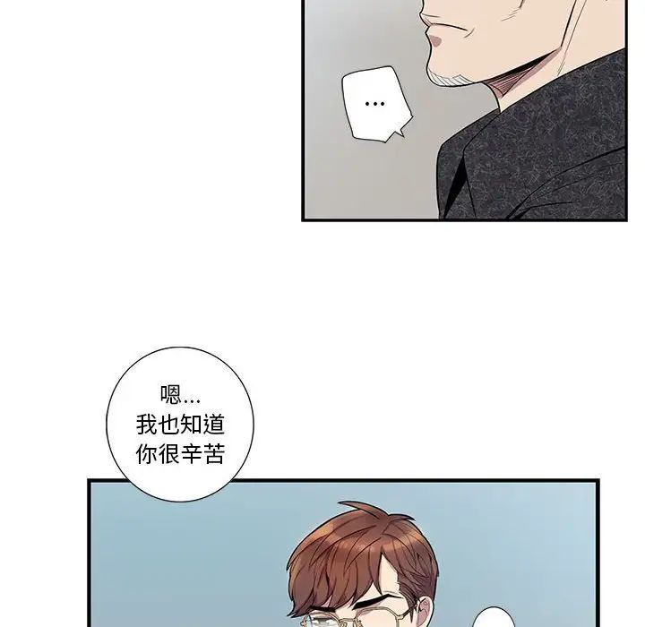 为何偏偏是你第26话