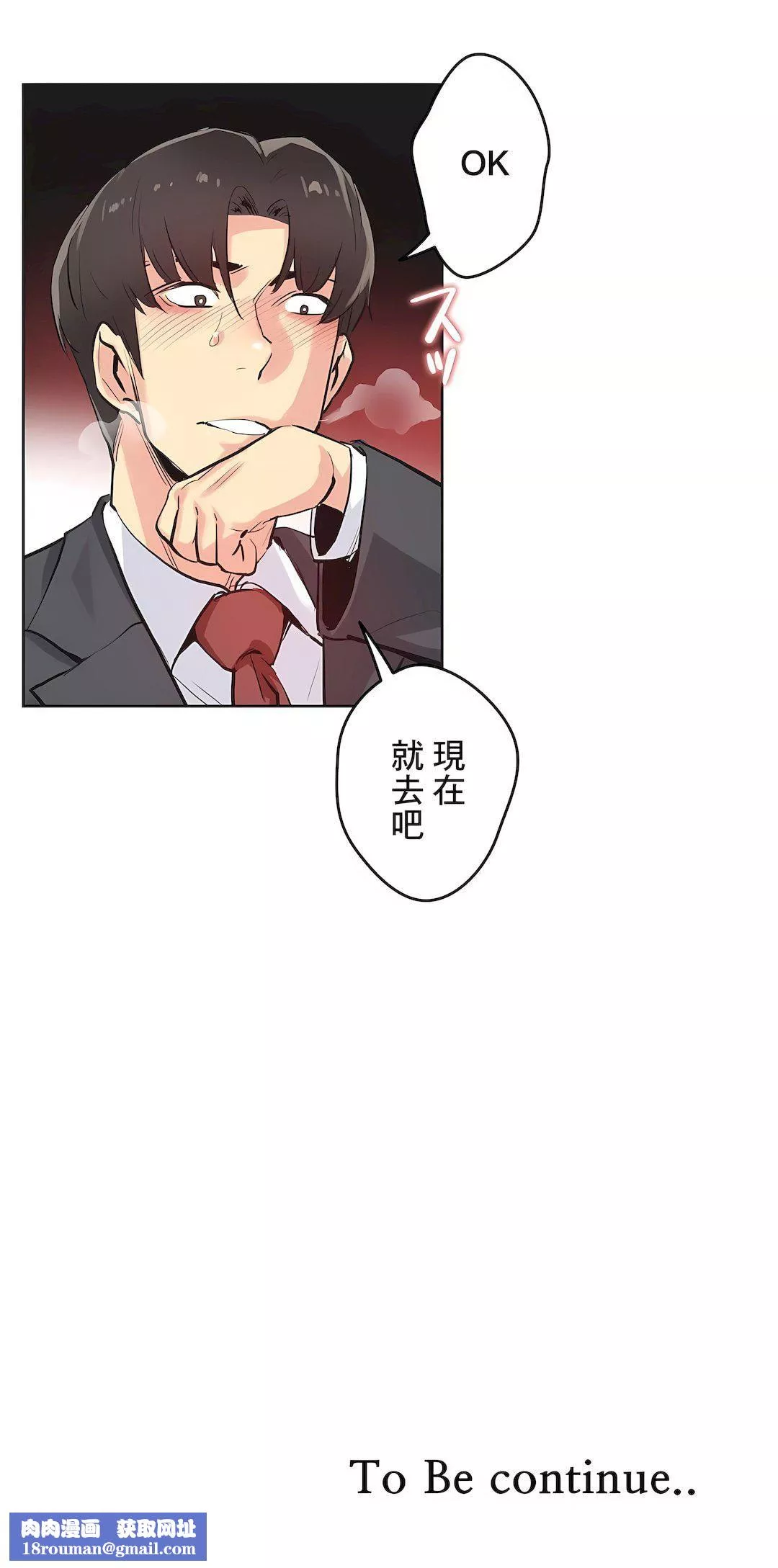 代理部-第33话 - 图片 29