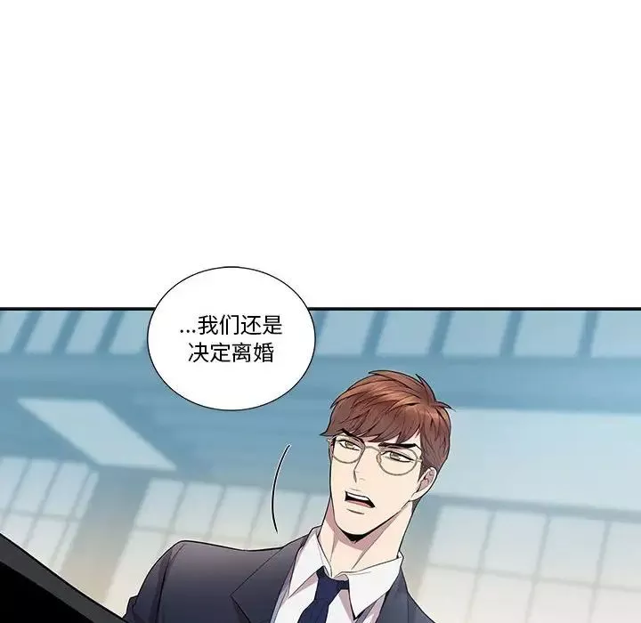 為何偏偏是你第26话