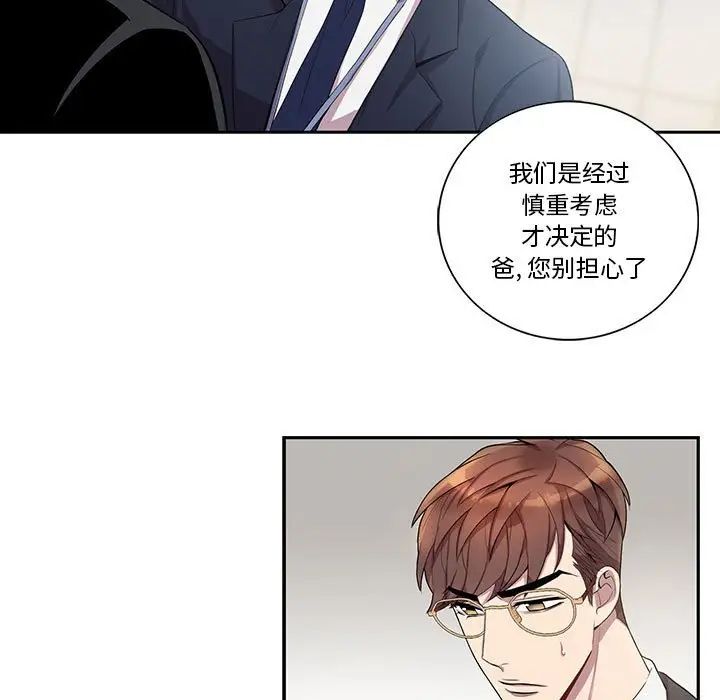 为何偏偏是你第26话