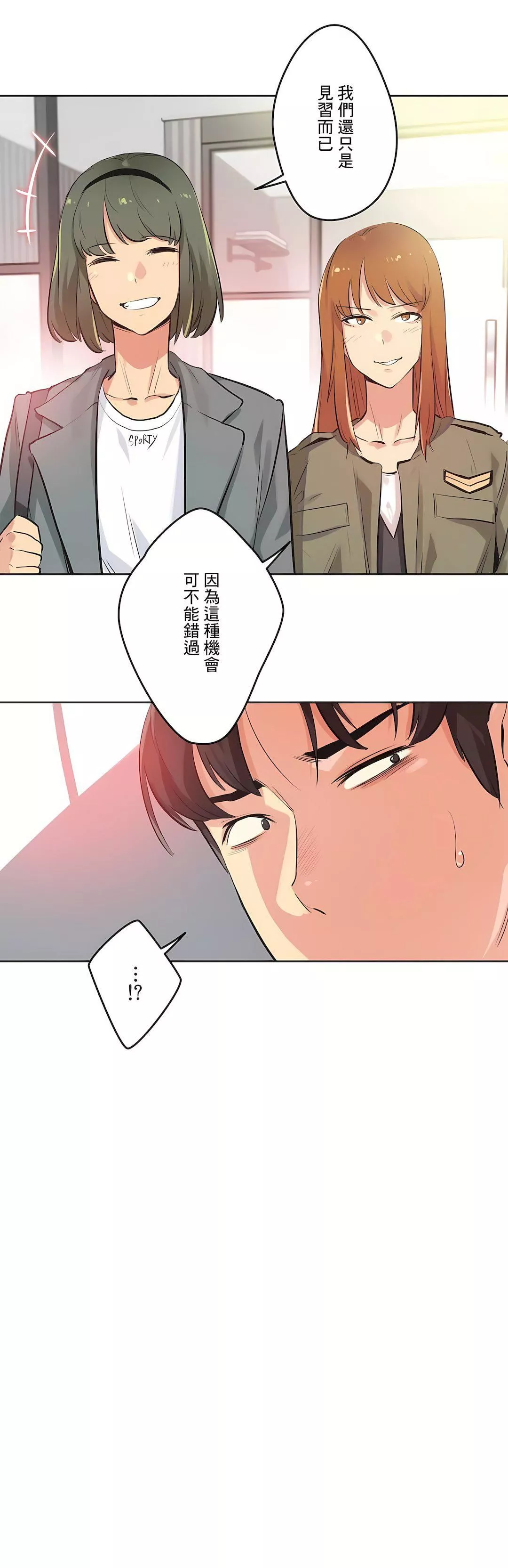 代理部第34話