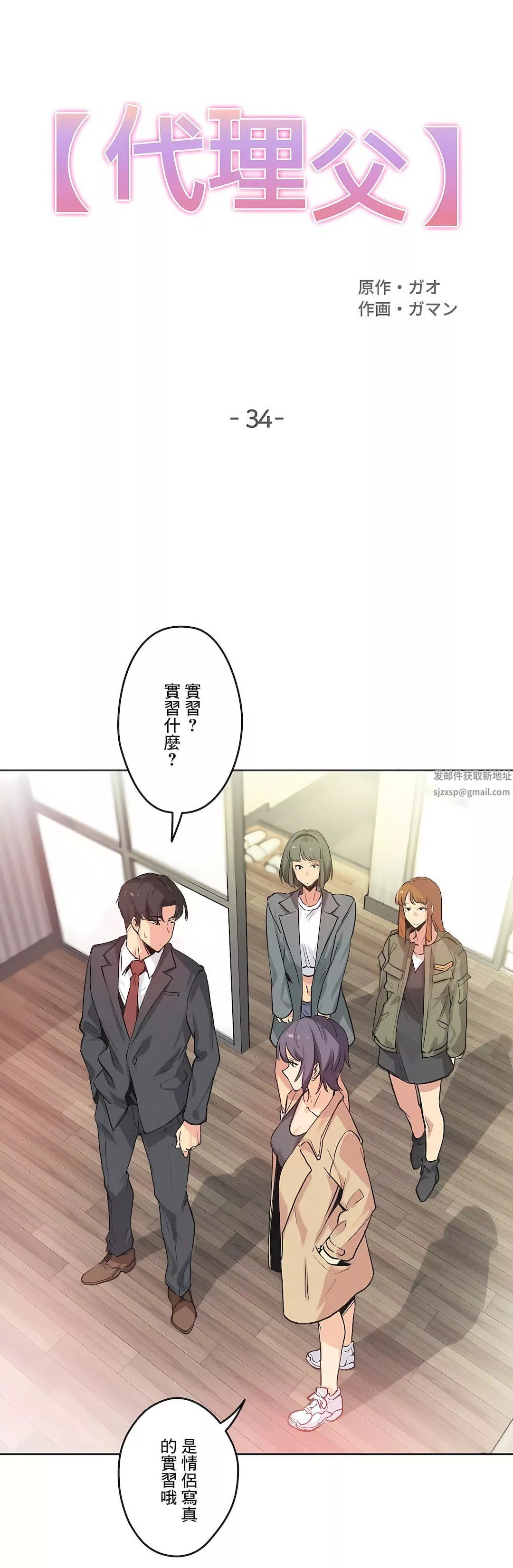 代理部第34話