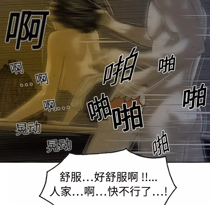 美人为馅-第3话 - 图片 81