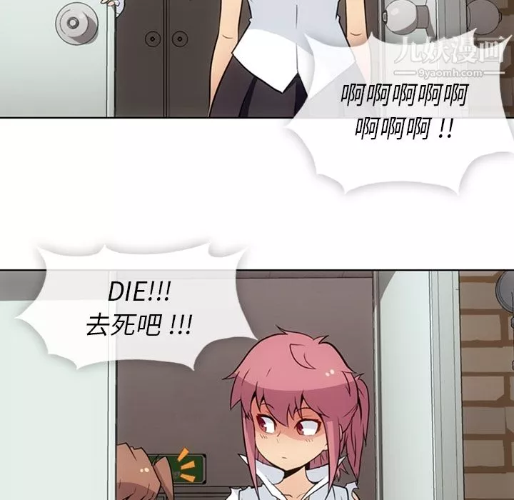 如此可爱的间谍?第28話
