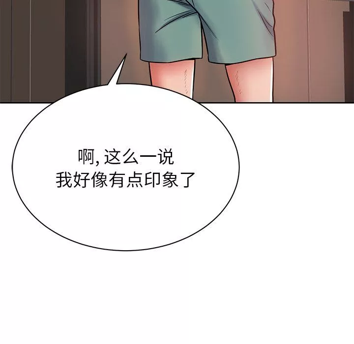 邻居的滋味-第6话 - 图片 98
