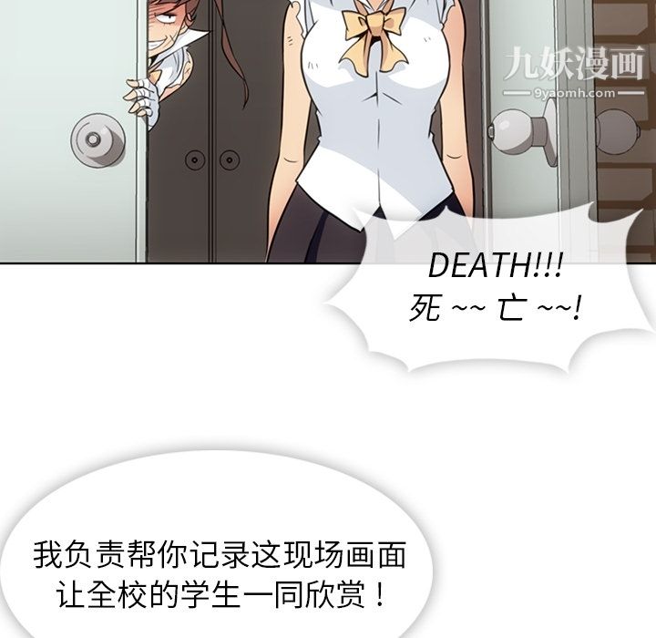 如此可爱的间谍?第28話