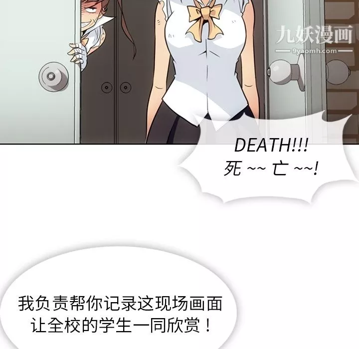 如此可爱的间谍?第28話