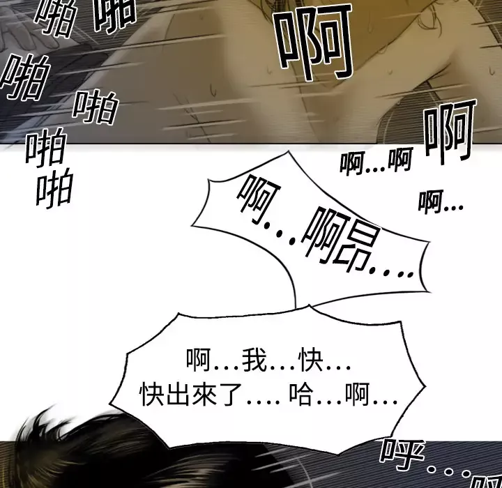 美人为馅-第3话 - 图片 83