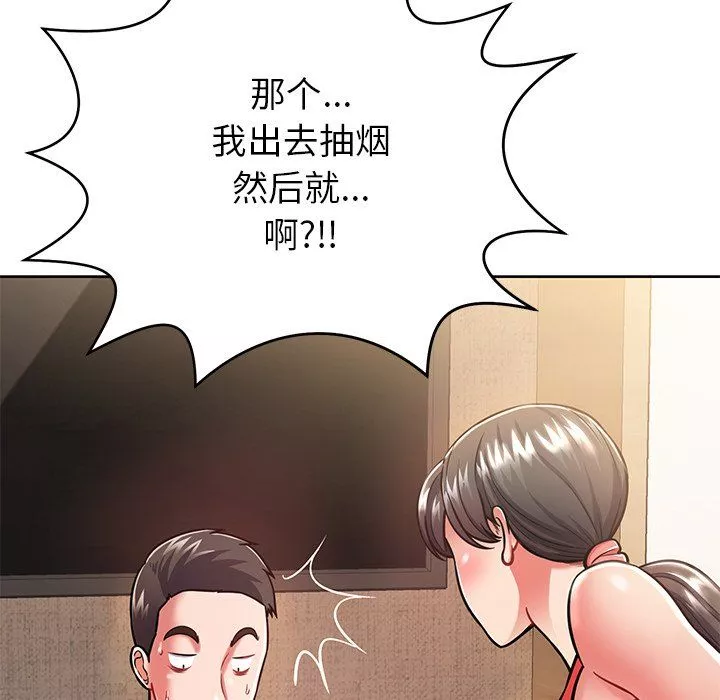 邻居的滋味-第6话 - 图片 102