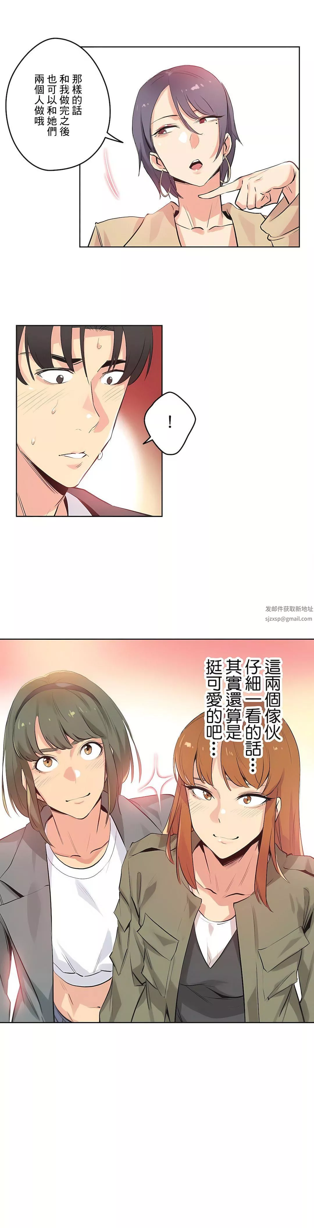 代理部第34話
