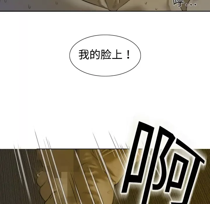 美人为馅-第3话 - 图片 89