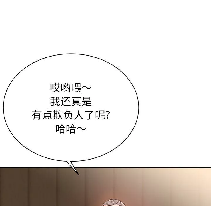 邻居的滋味-第6话 - 图片 108