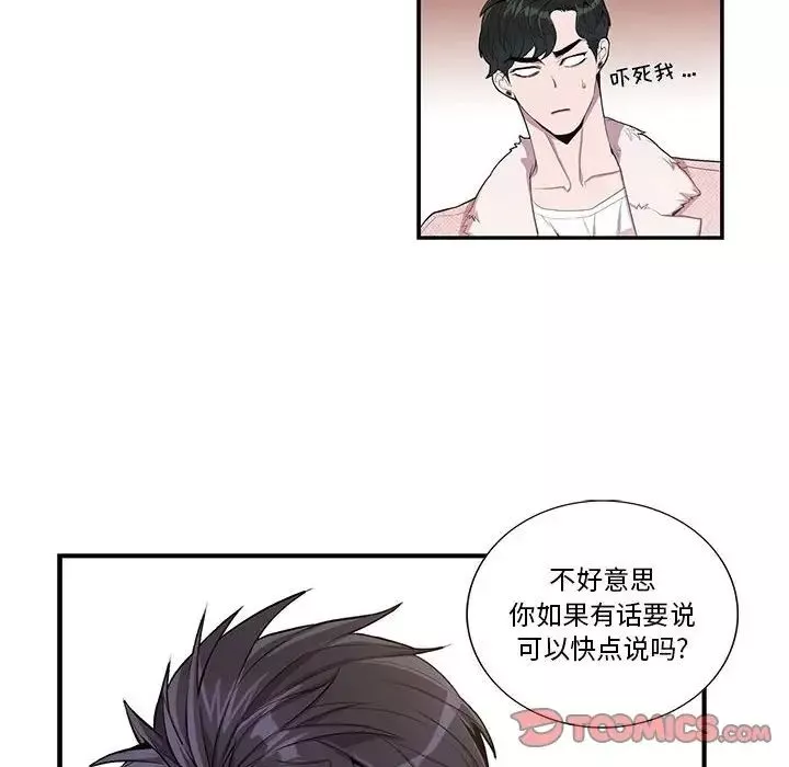 為何偏偏是你第26话