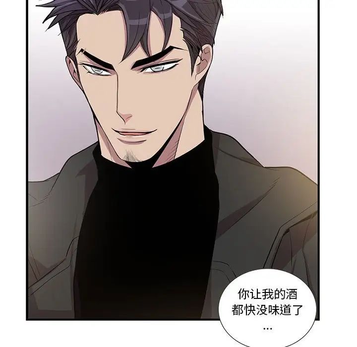 为何偏偏是你第26话