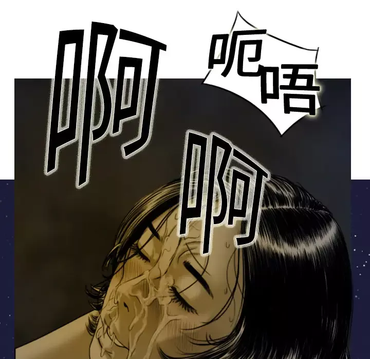 美人为馅第3话