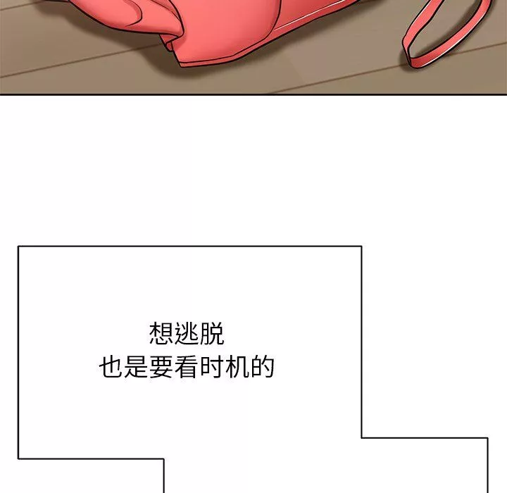 鄰居的滋味第6話