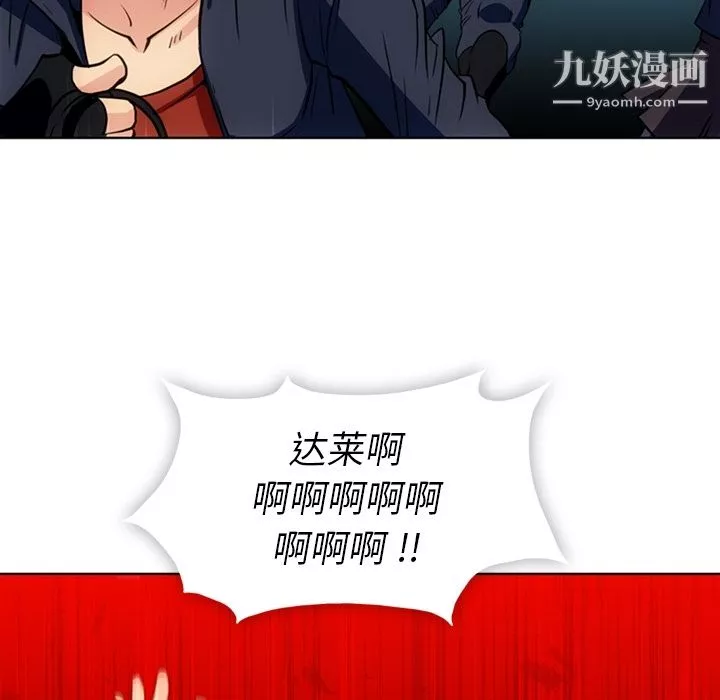 如此可爱的间谍?第28話