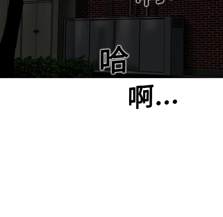 美人为馅第3话