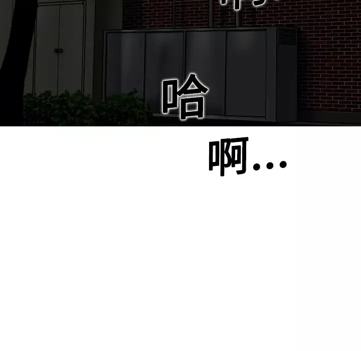 美人为馅-第3话 - 图片 96