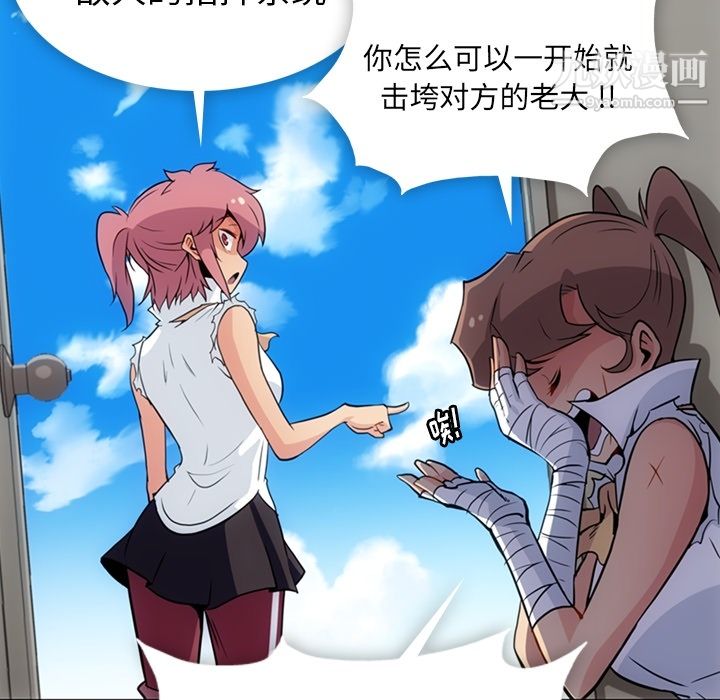 如此可爱的间谍?第28話