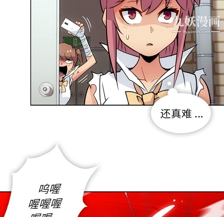 如此可爱的间谍?第28話