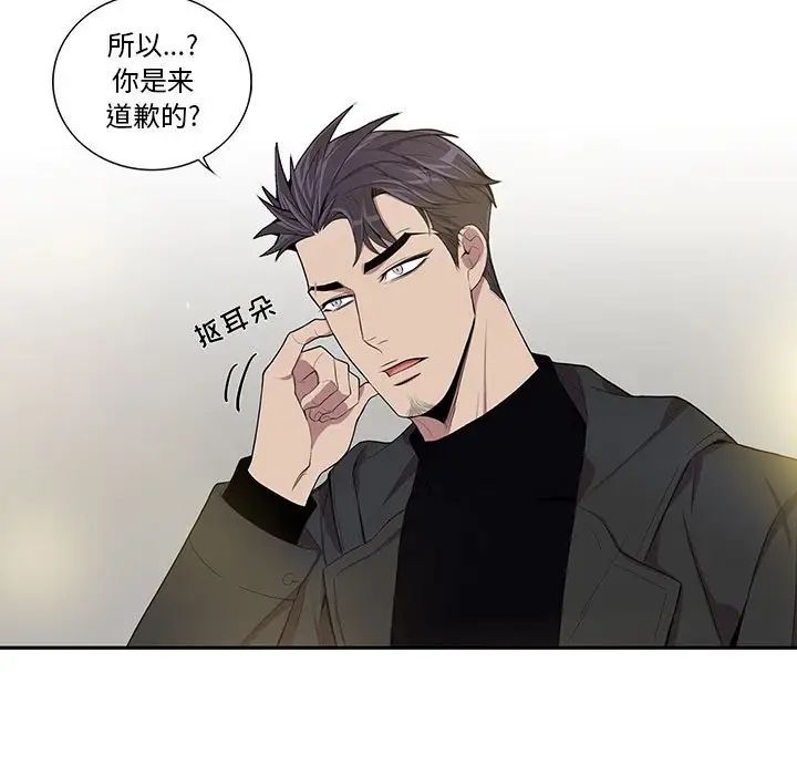 为何偏偏是你第26话