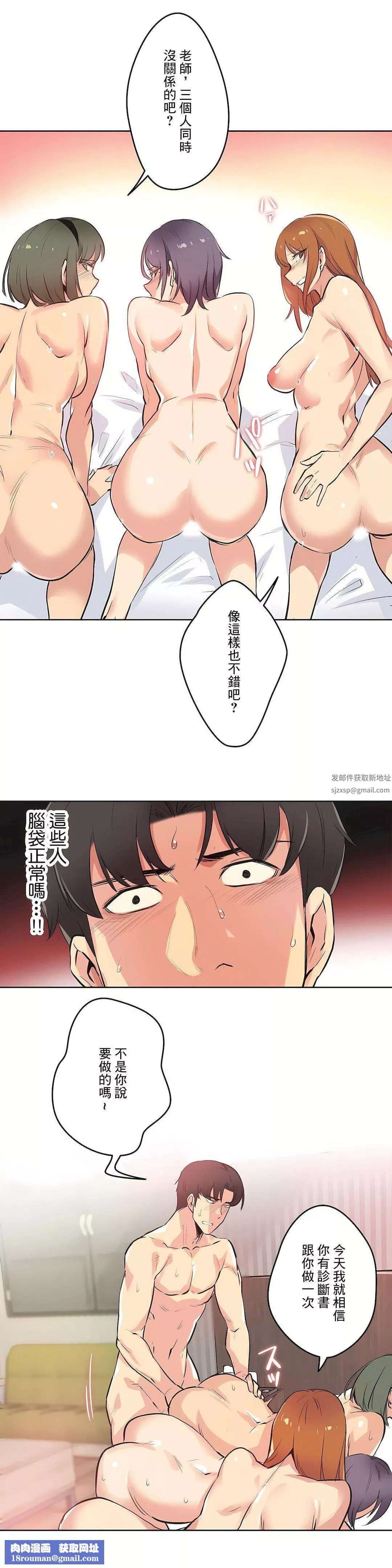 代理部-第34话 - 图片 18
