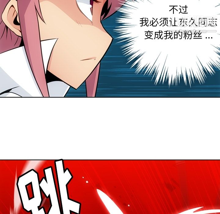 如此可爱的间谍?第28话