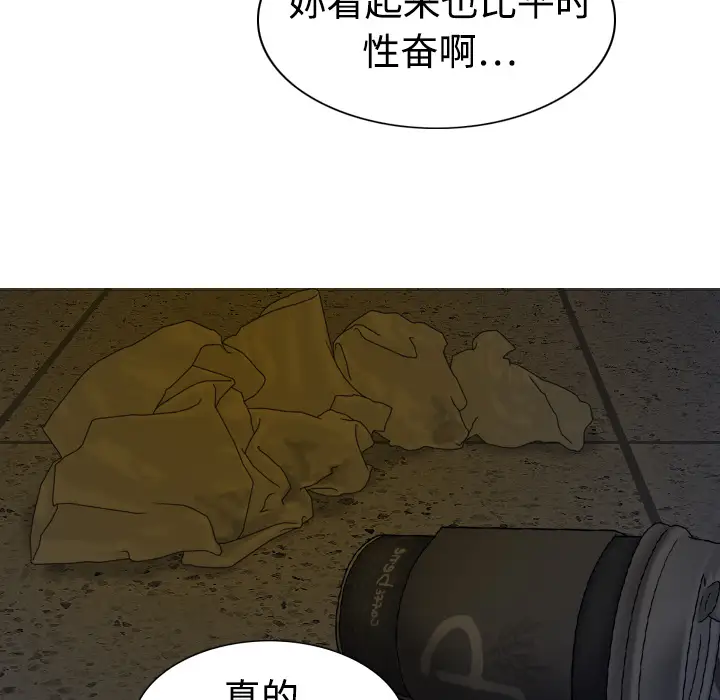 美人为馅第3话