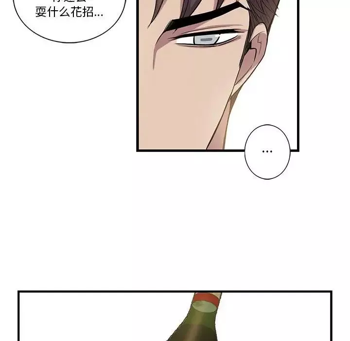 为何偏偏是你-第26话 - 图片 36