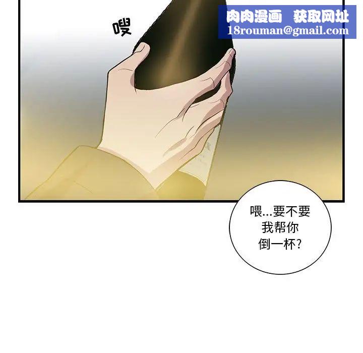 为何偏偏是你第26话