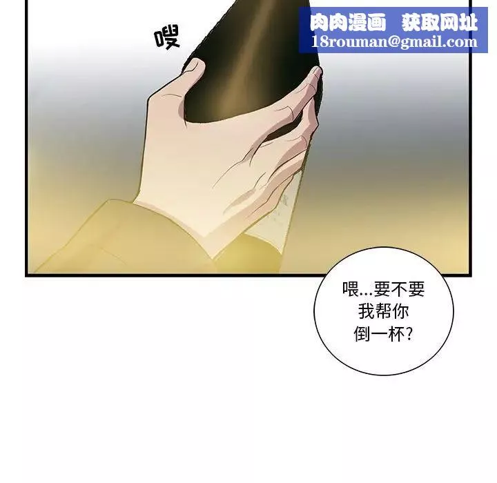 为何偏偏是你-第26话 - 图片 37